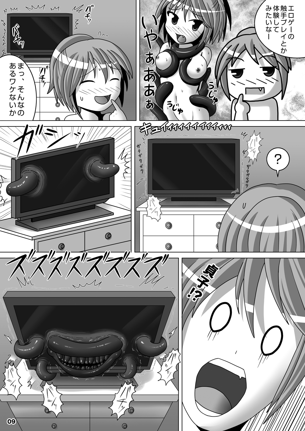 Koakuma kei Mahou Shoujo Magical Ellie page 8 full