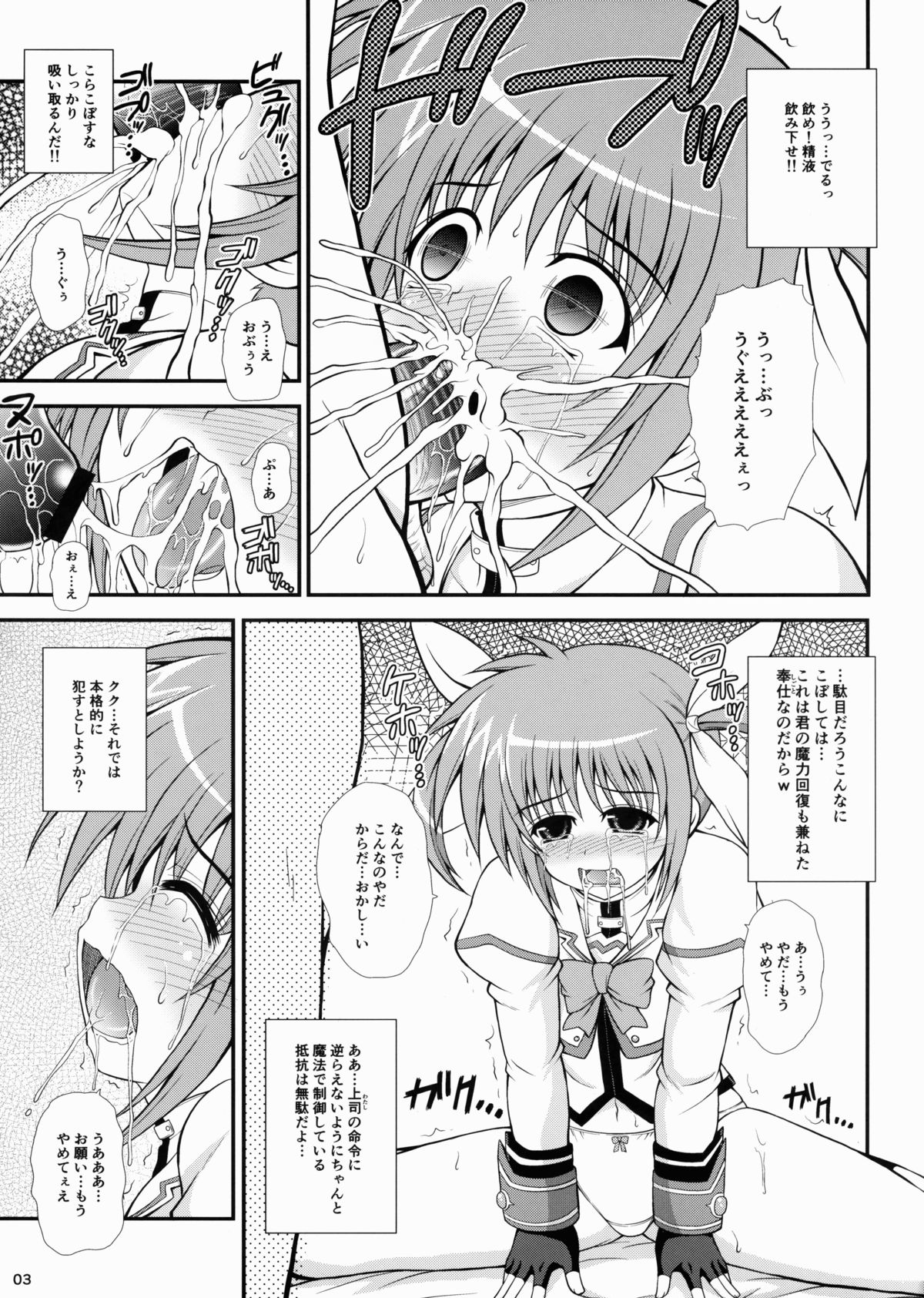Kanrikyouku no Yoru no Oshigoto Nano page 3 full