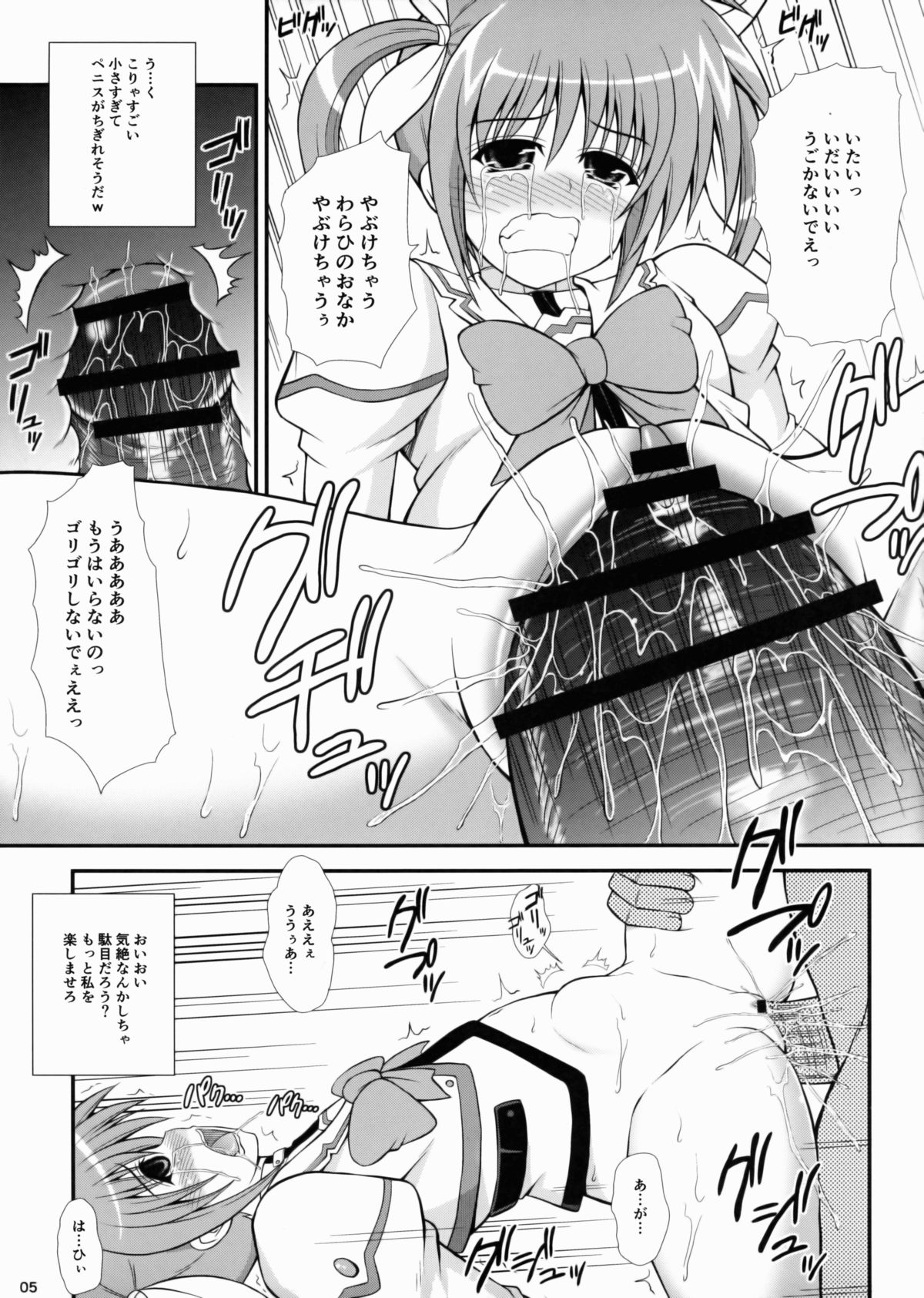 Kanrikyouku no Yoru no Oshigoto Nano page 5 full