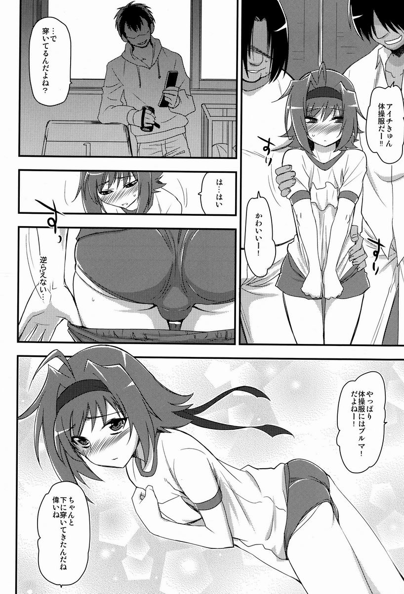 Ittou SHOW!! page 3 full