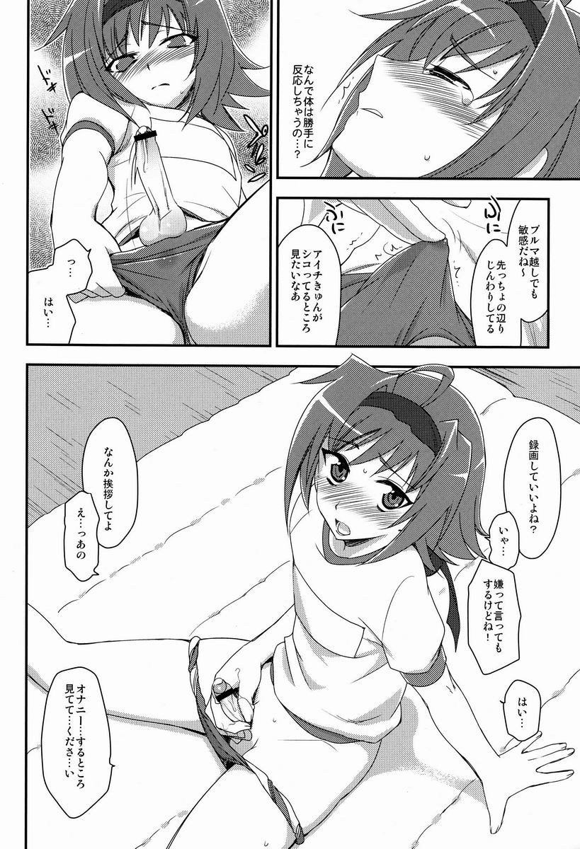 Ittou SHOW!! page 5 full