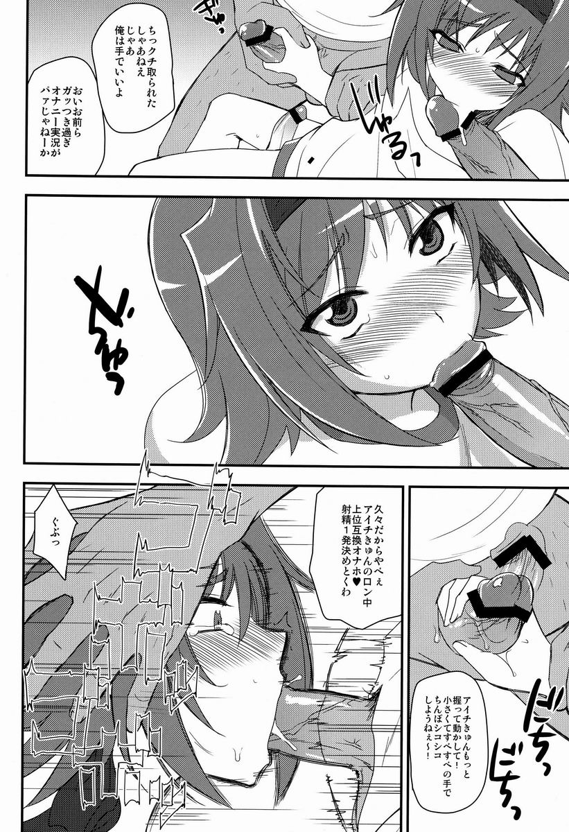 Ittou SHOW!! page 7 full