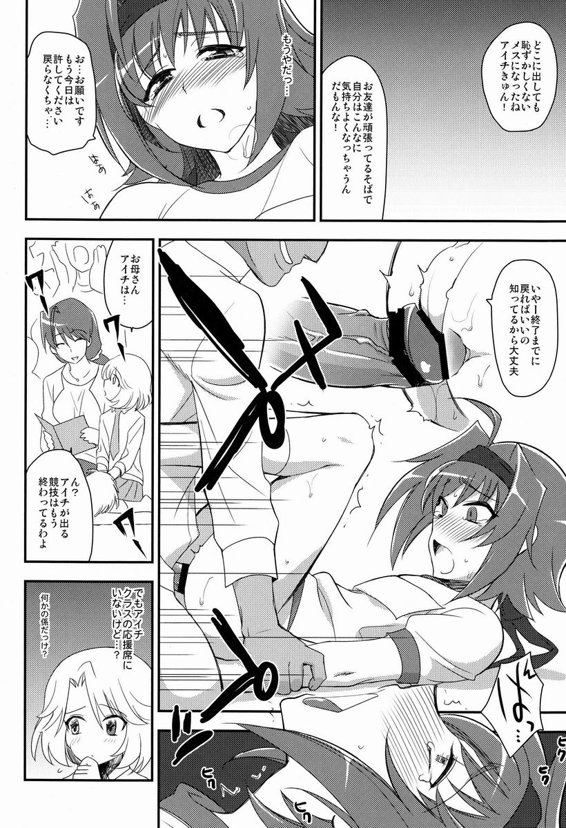 Ittou SHOW!! page 9 full