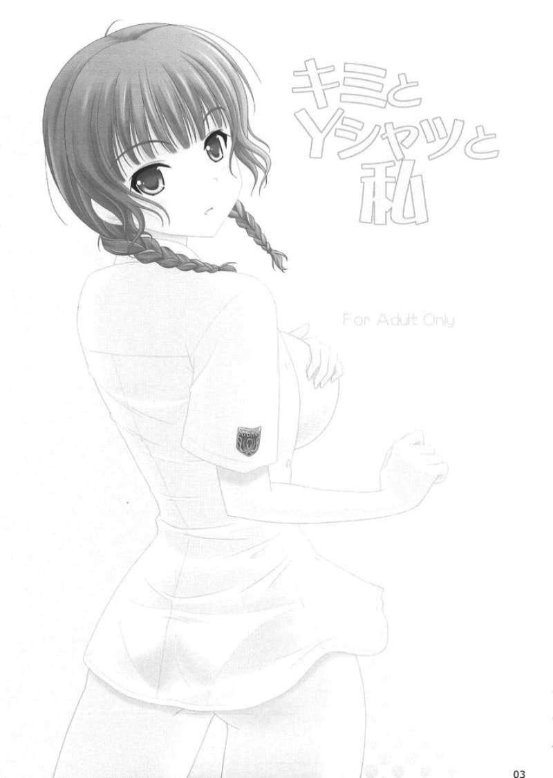 Kimi to Y-shirt to Watashi page 2 full