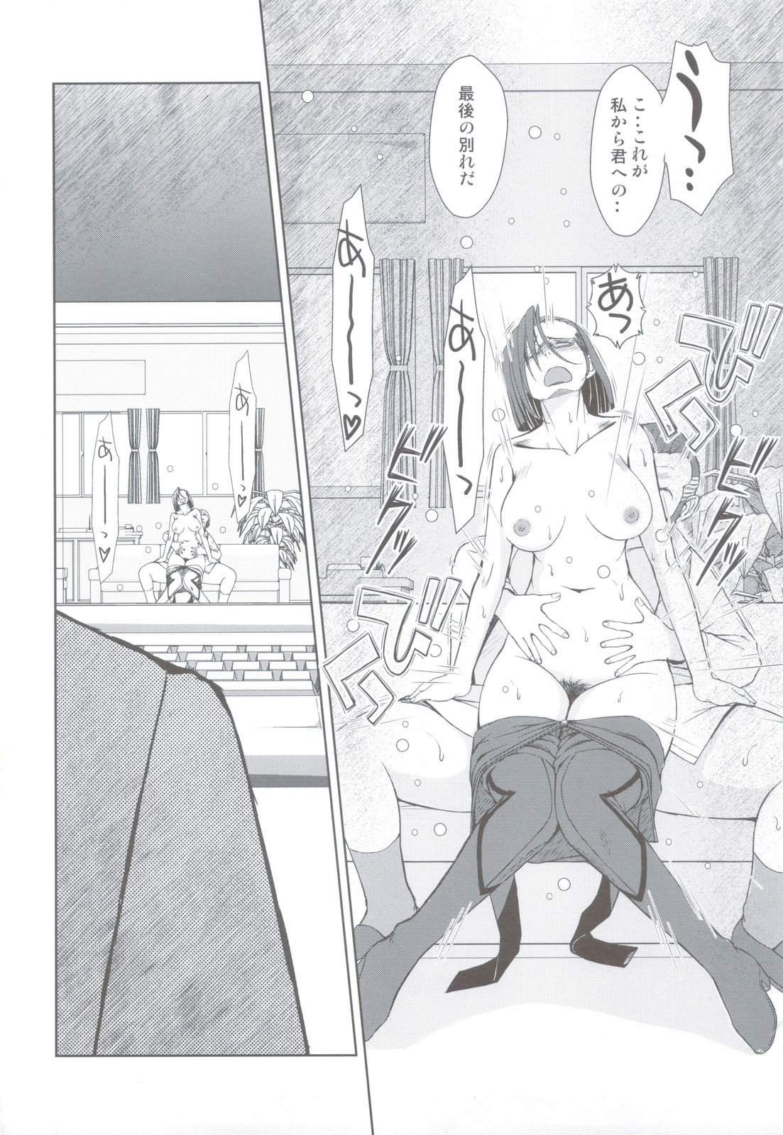 2199-nen no Niimi Kaoru page 9 full