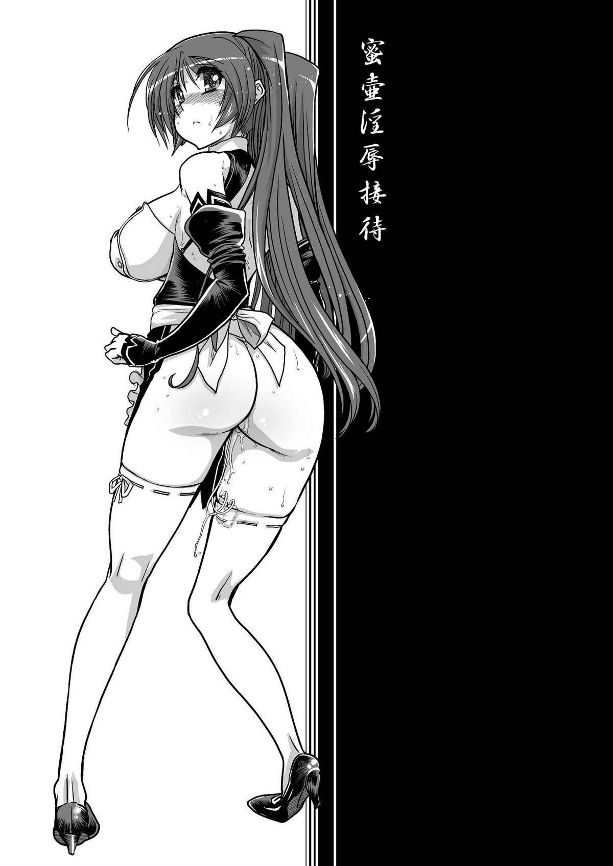 Mitsutsubo Injoku Settai - Hostgirl Kousaka Tamaki Dono Ana demo Goriyou kudasai - page 3 full