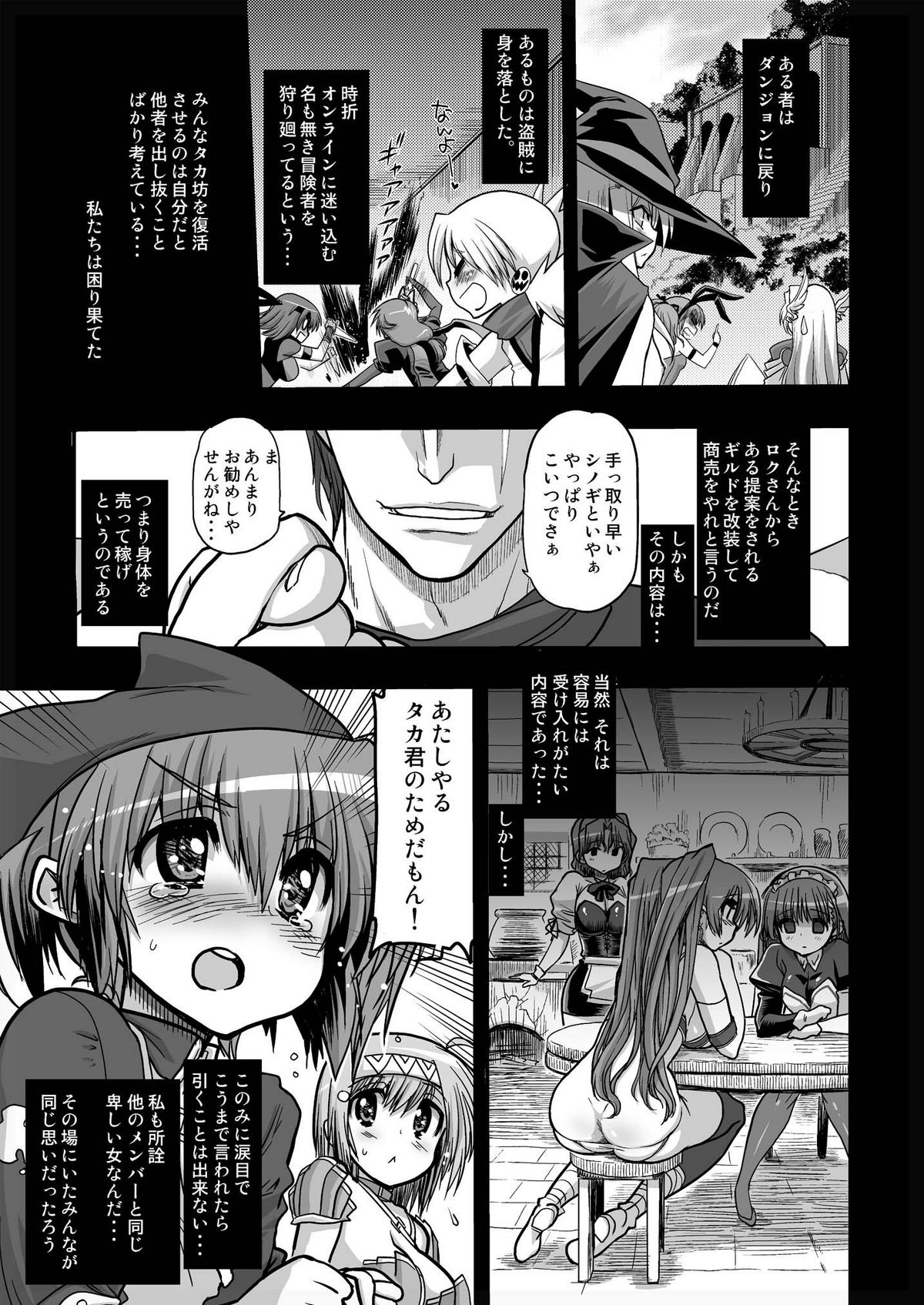 Mitsutsubo Injoku Settai - Hostgirl Kousaka Tamaki Dono Ana demo Goriyou kudasai - page 5 full
