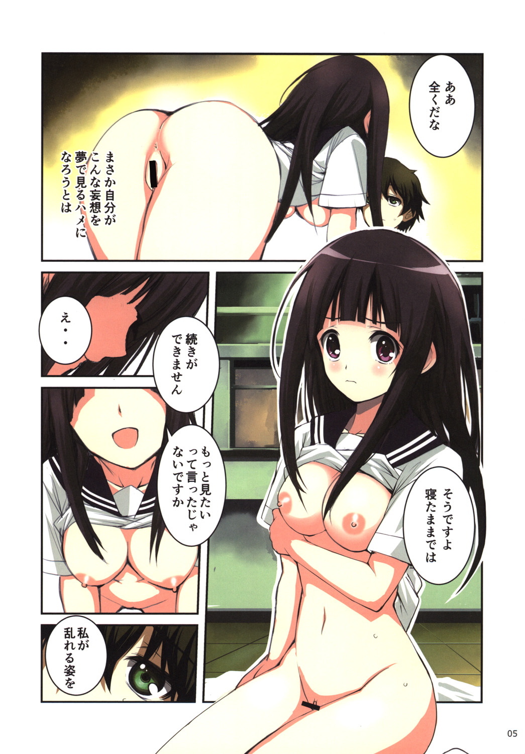 Chitanda-san Daisuki page 4 full