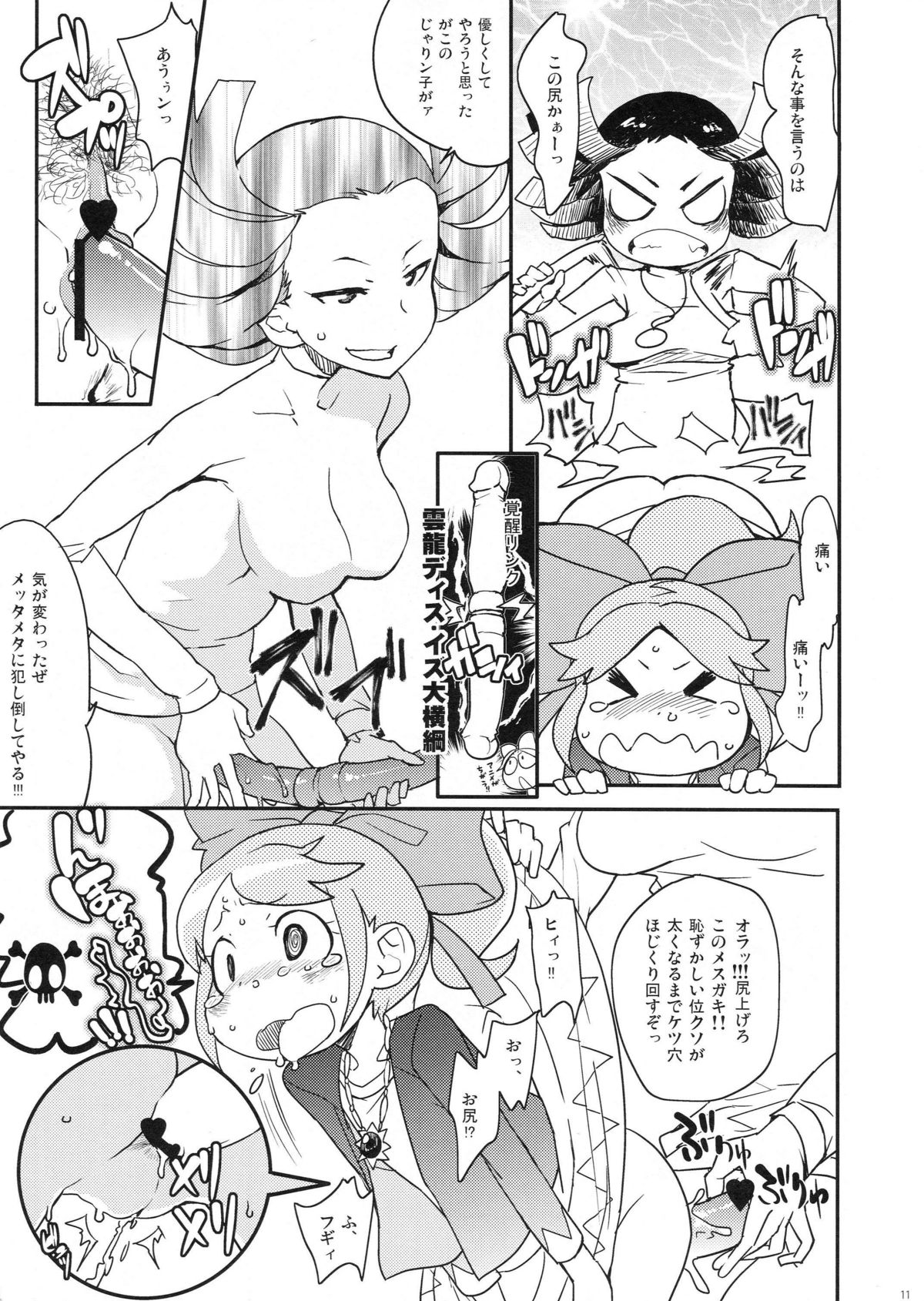 Kimari Matsuri page 10 full