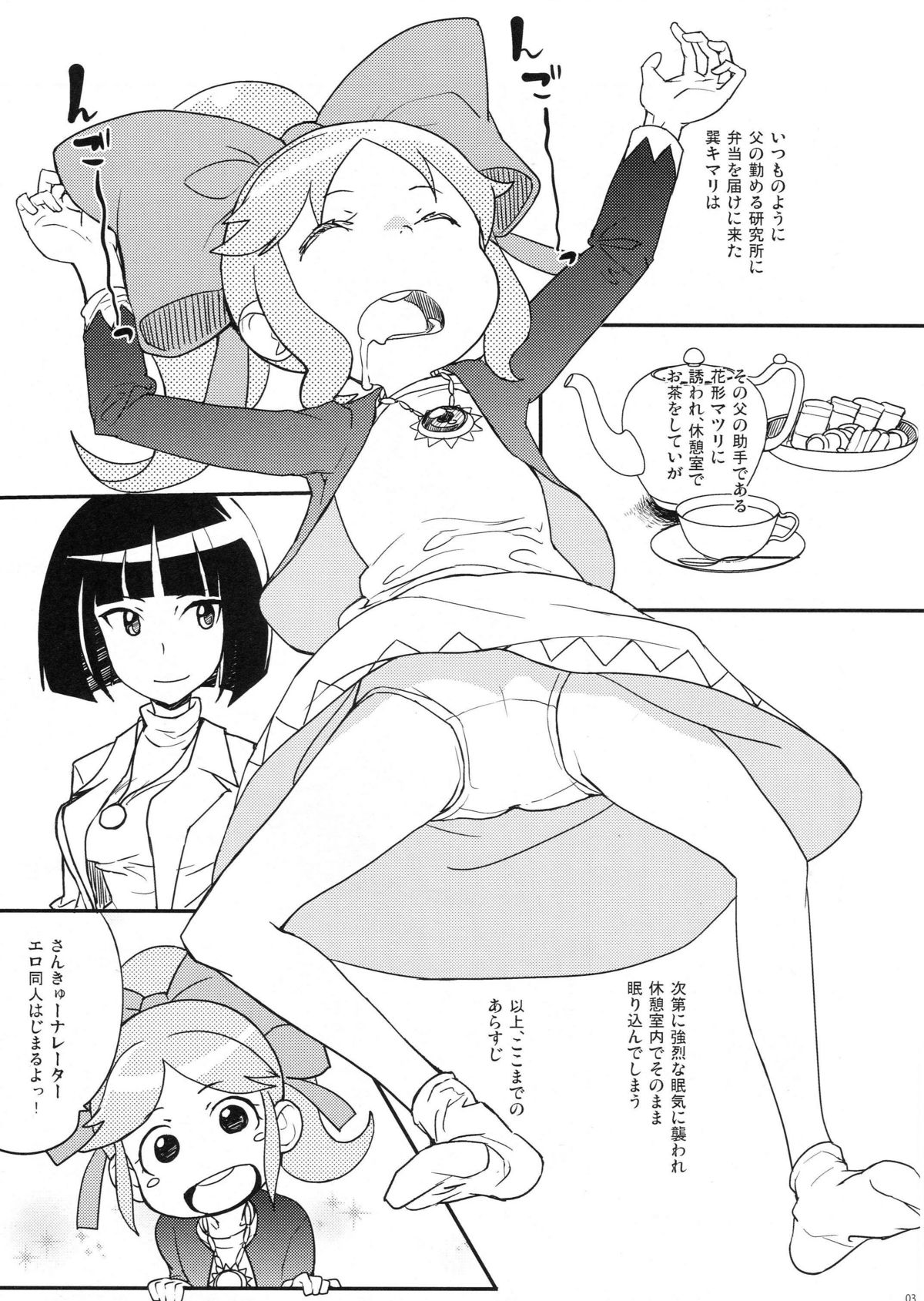 Kimari Matsuri page 2 full