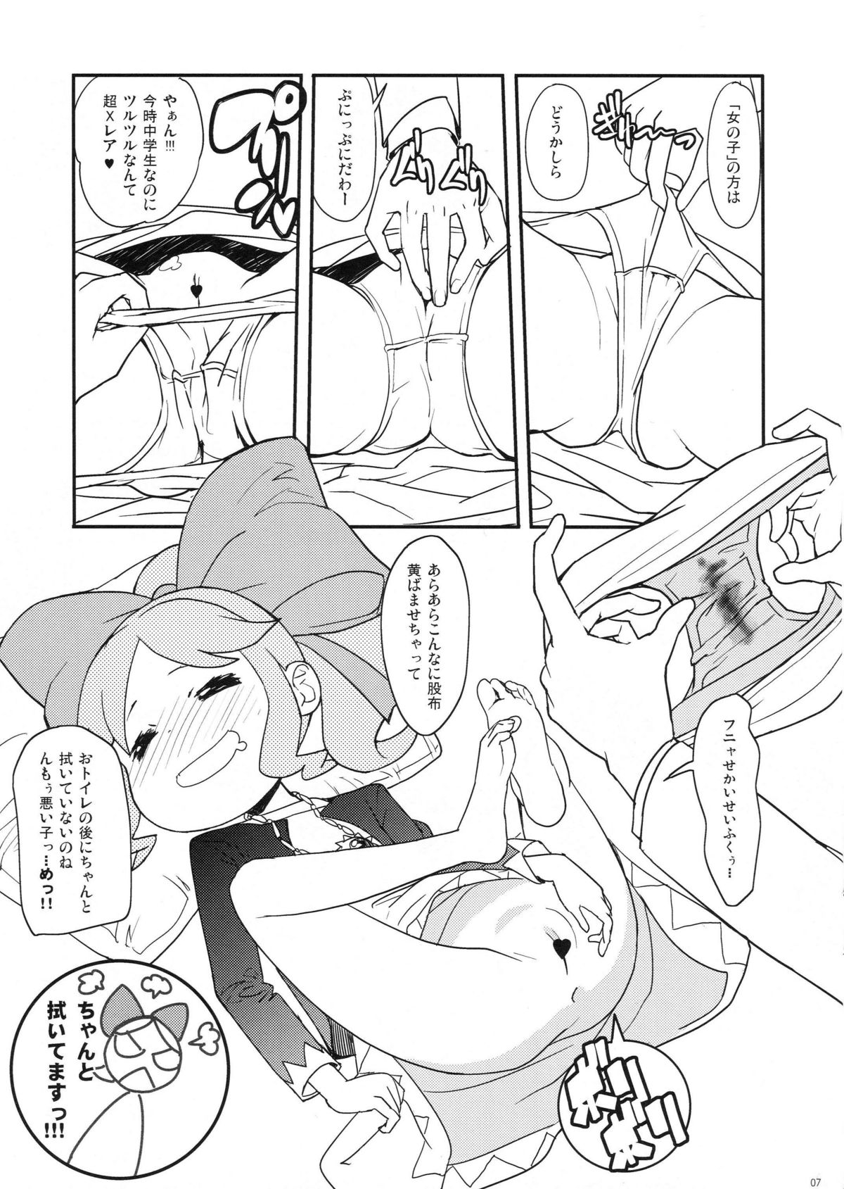 Kimari Matsuri page 6 full