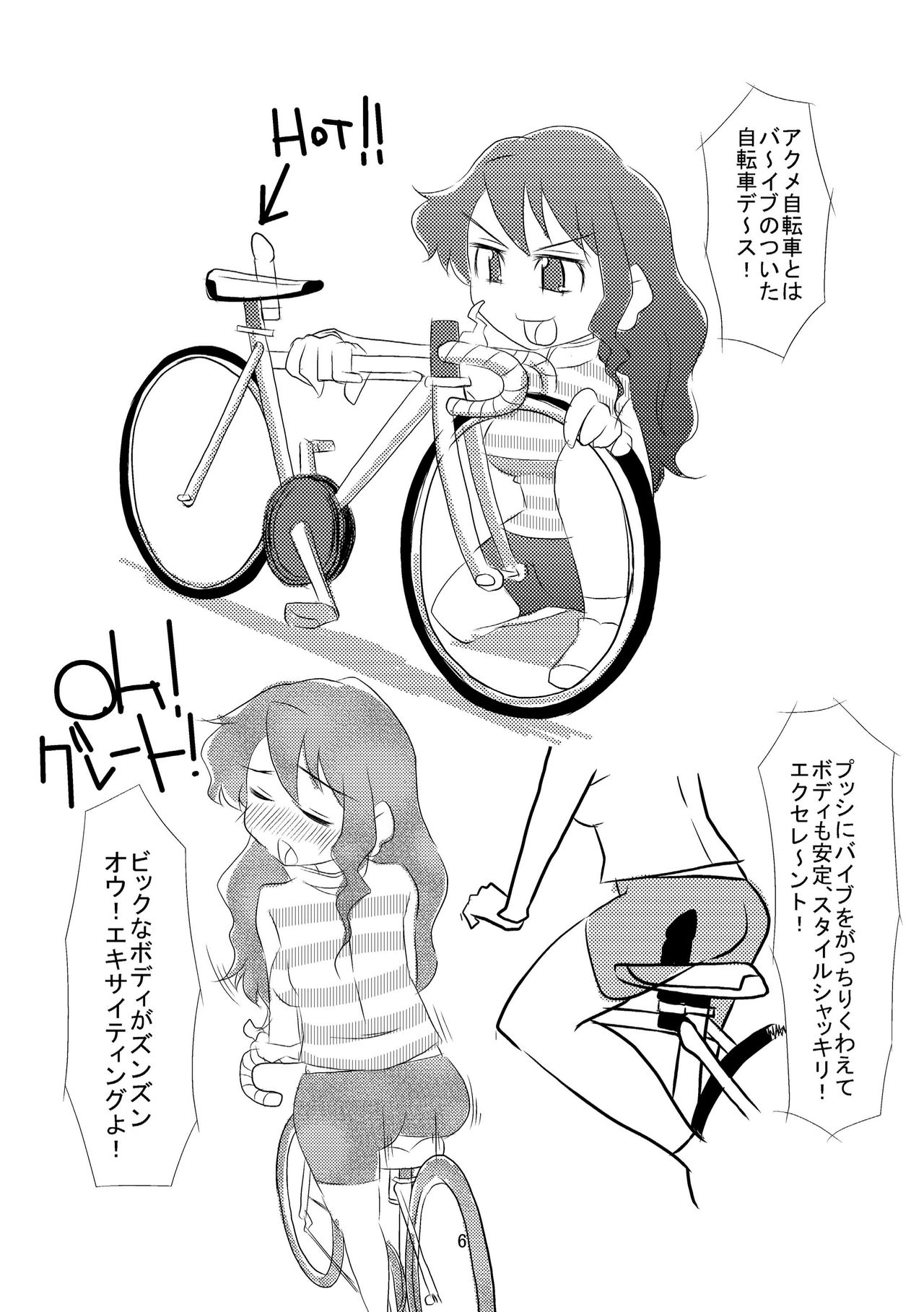 Tsurumi Higashi Joshi Acme Jitenshabu page 6 full