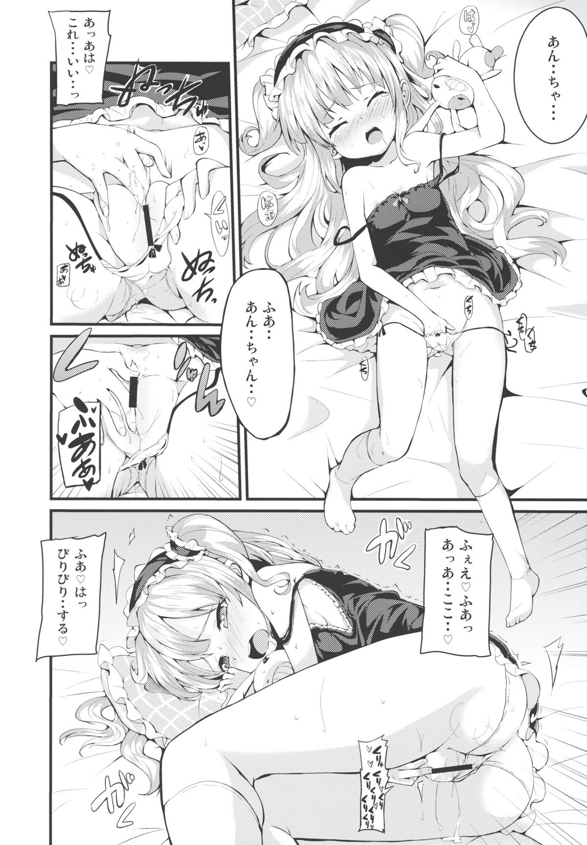 KOBATO CHUIHOU! page 3 full