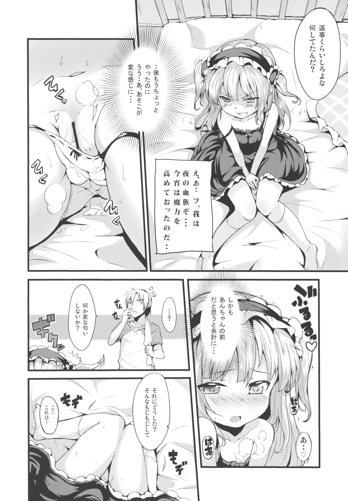 KOBATO CHUIHOU! page 5 full