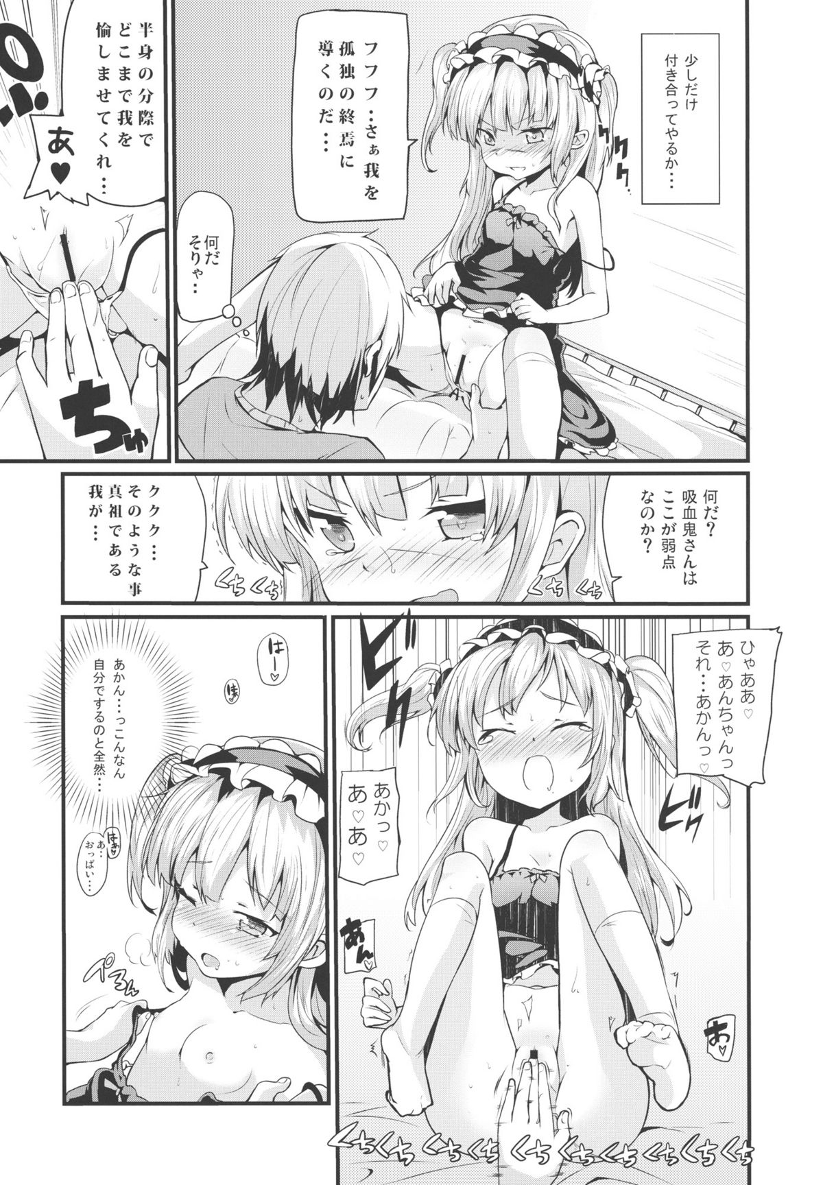 KOBATO CHUIHOU! page 8 full