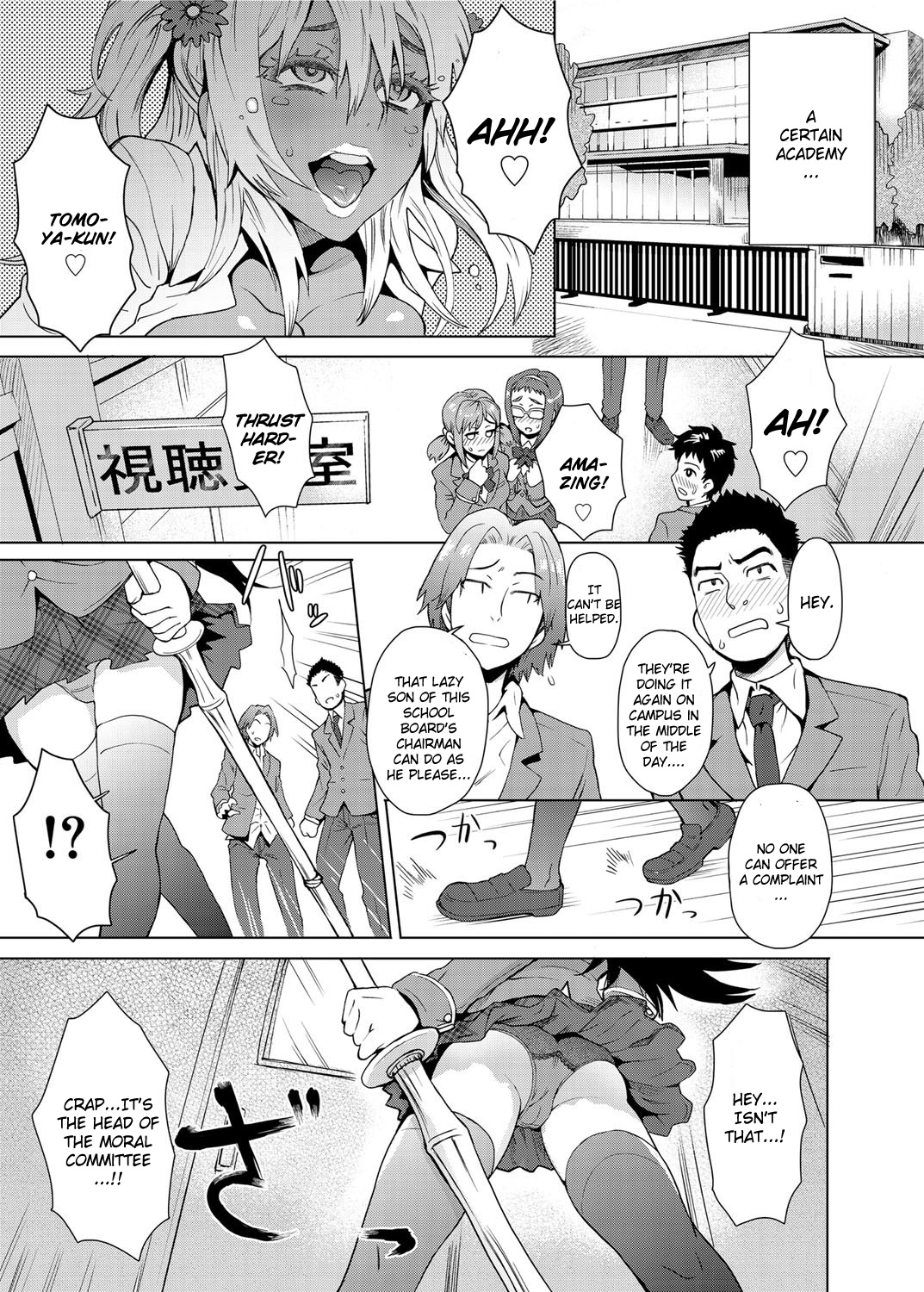 Joshi Kousei Fuuki Kai! - A School Committee for Discipline page 1 full