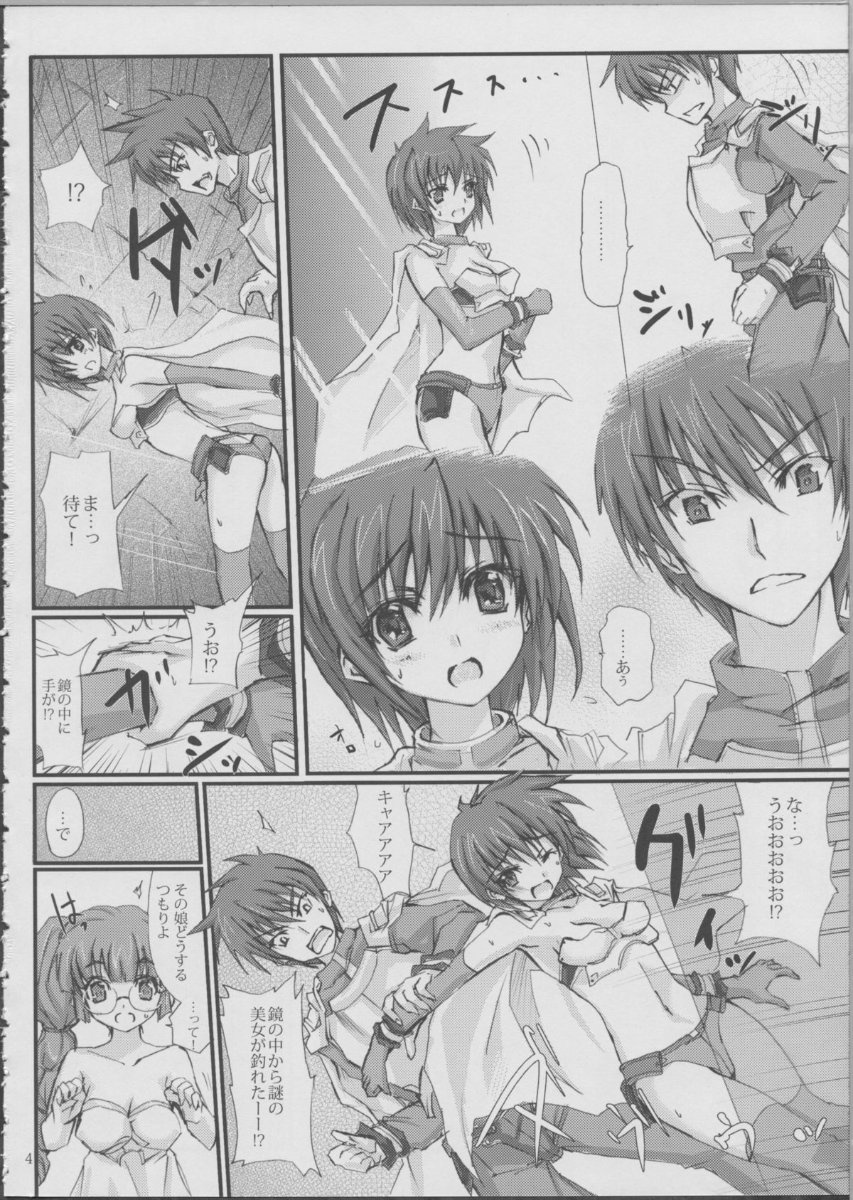 Ore-sama ga Konnani Kawaii Wake ga nai page 3 full