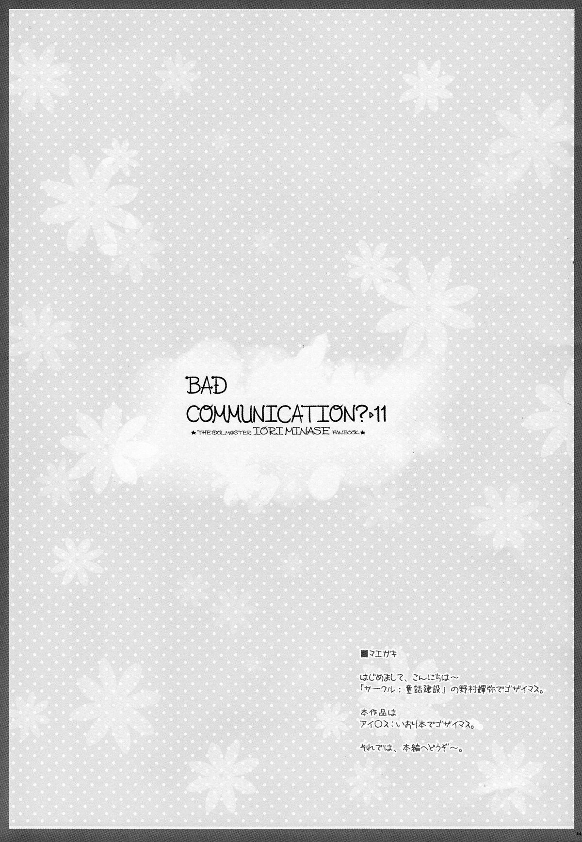 BAD COMMUNICATION? 11 page 3 full