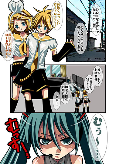 Utau Denshi no Aegigoe page 2 full