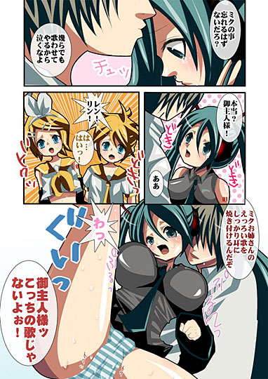 Utau Denshi no Aegigoe page 4 full