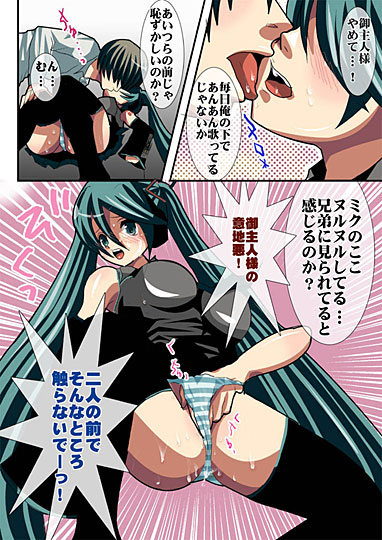 Utau Denshi no Aegigoe page 5 full