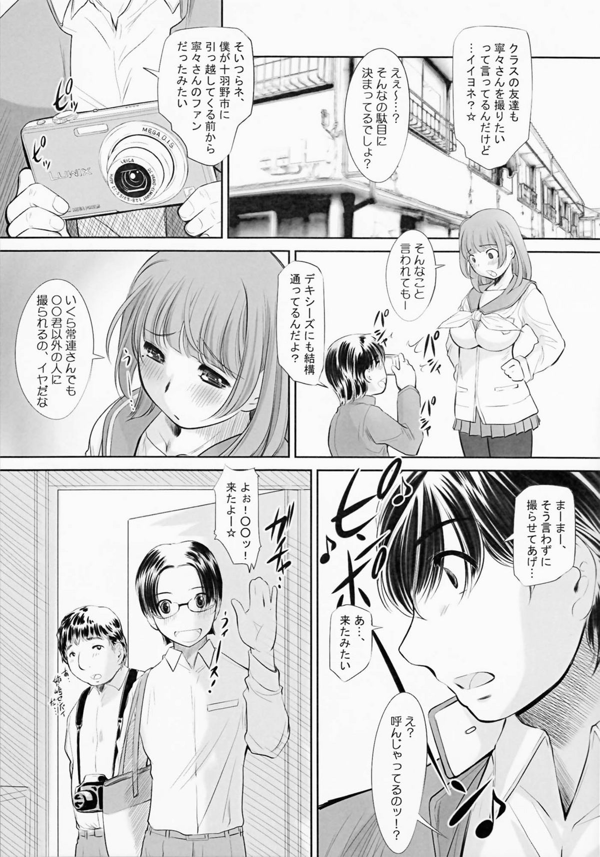 nenene5 page 5 full