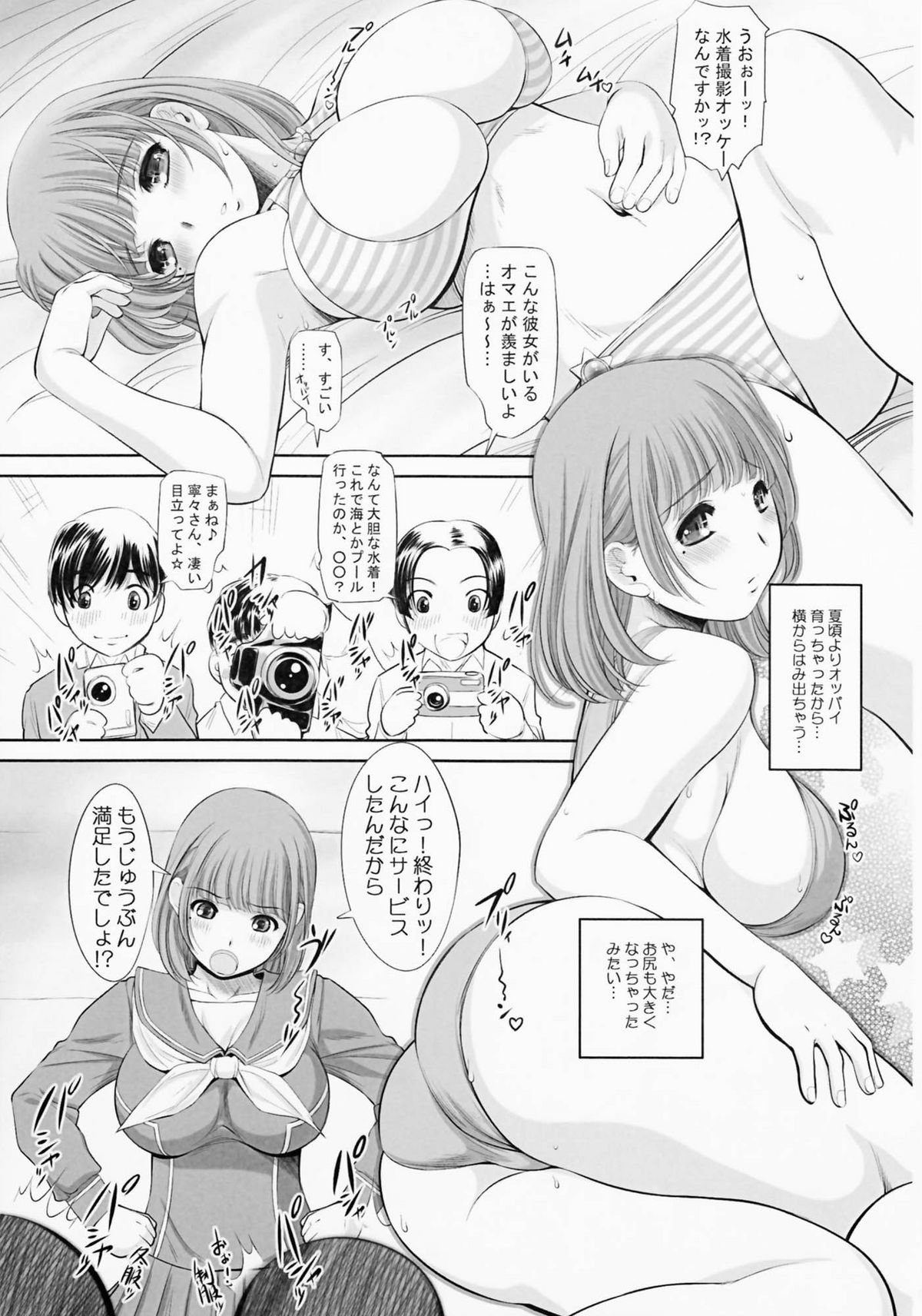 nenene5 page 7 full
