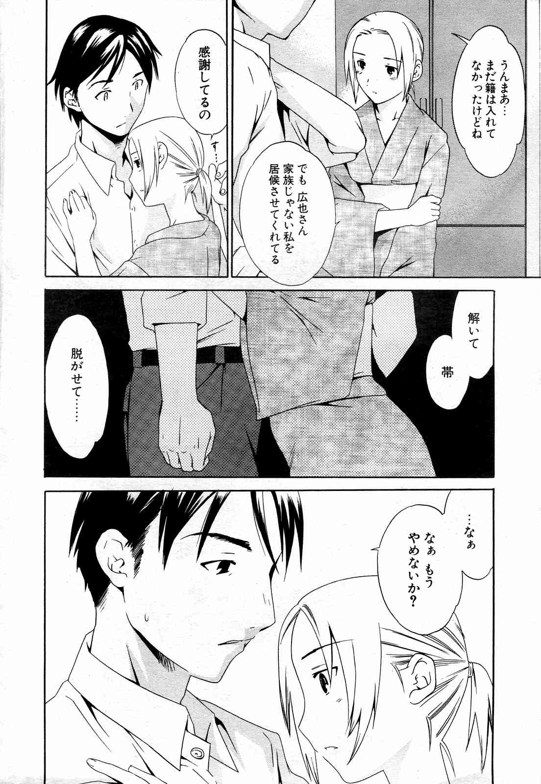 Comic Potpourri Club 2004-10 page 10 full