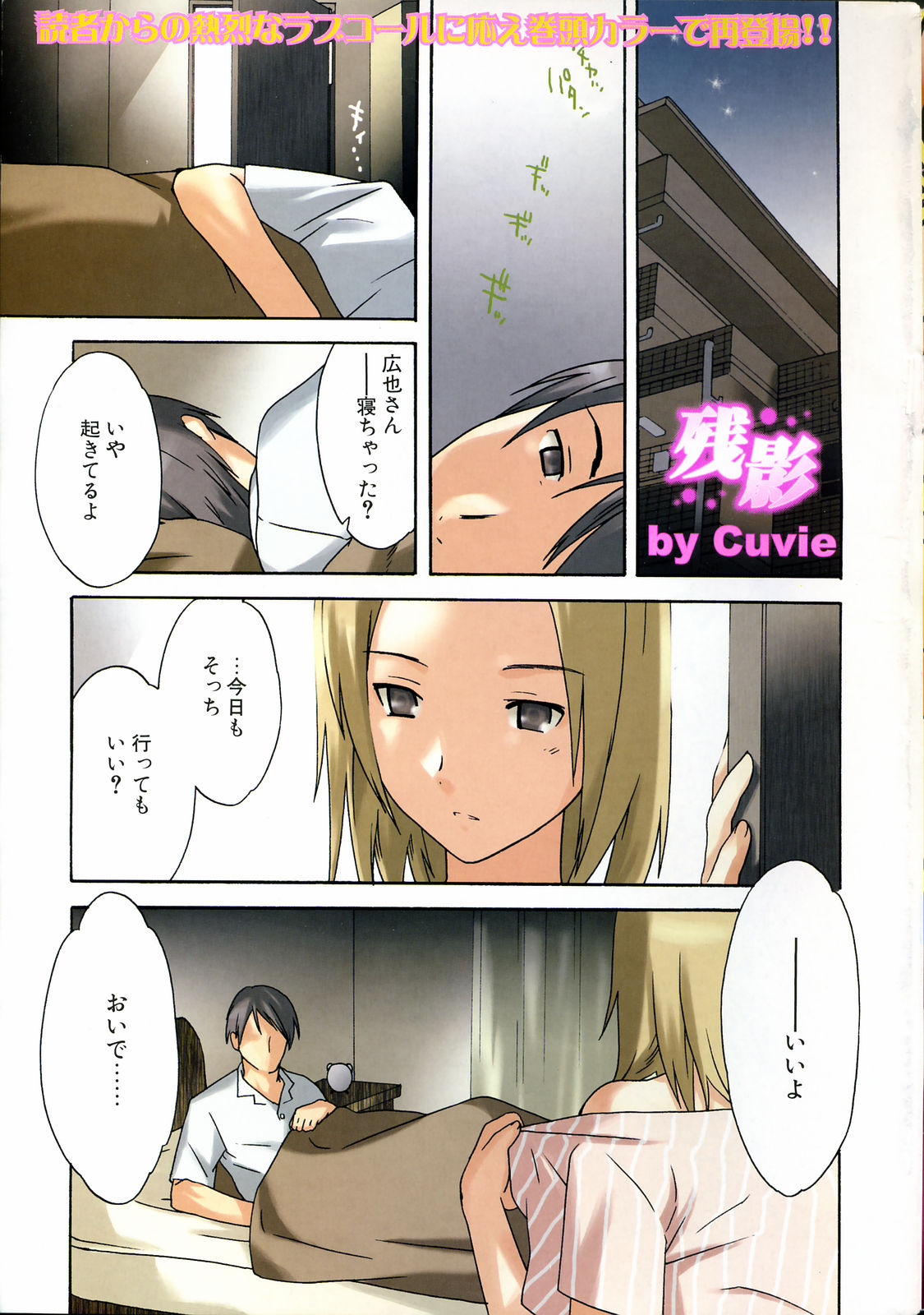 Comic Potpourri Club 2004-10 page 3 full