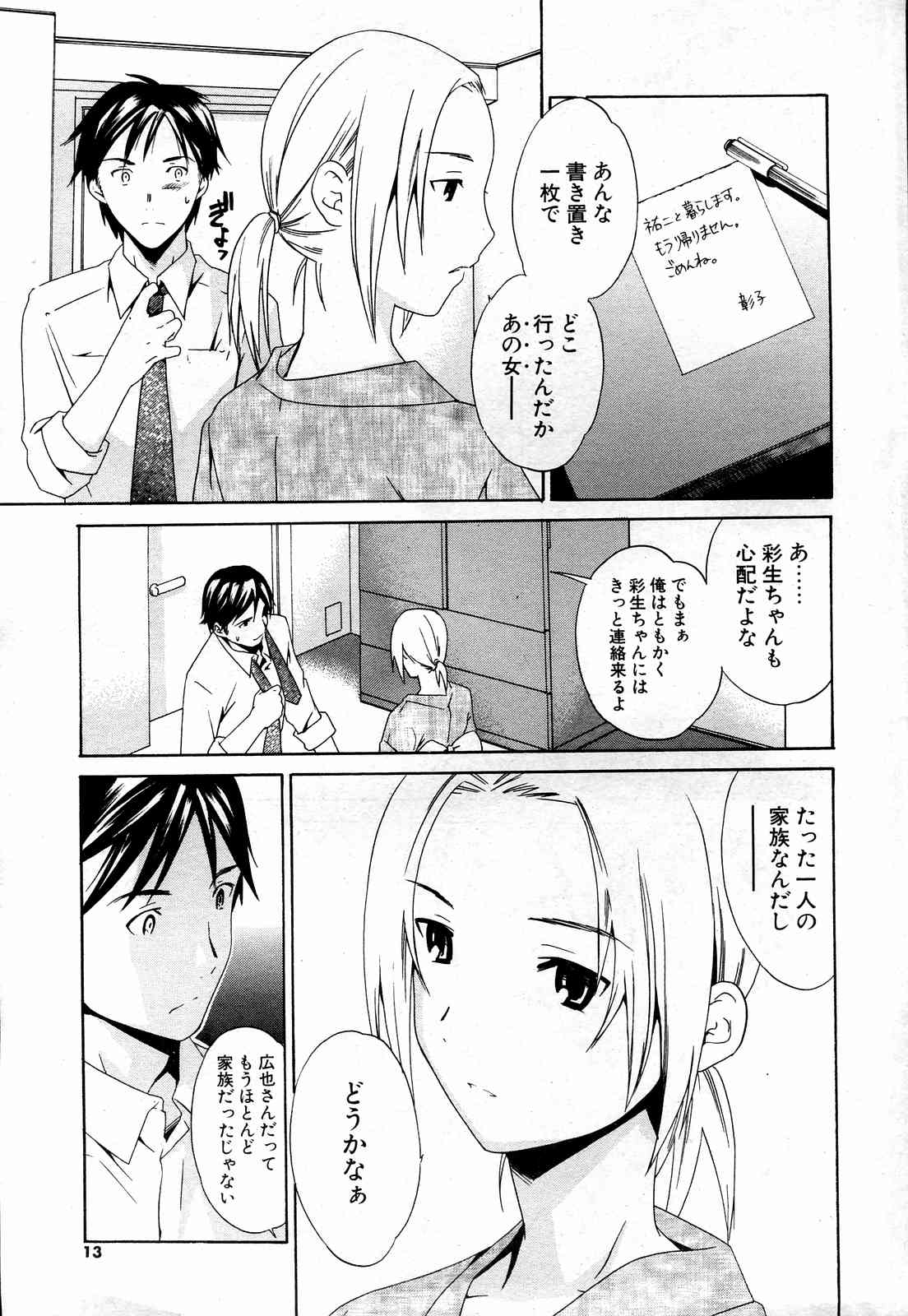 Comic Potpourri Club 2004-10 page 9 full