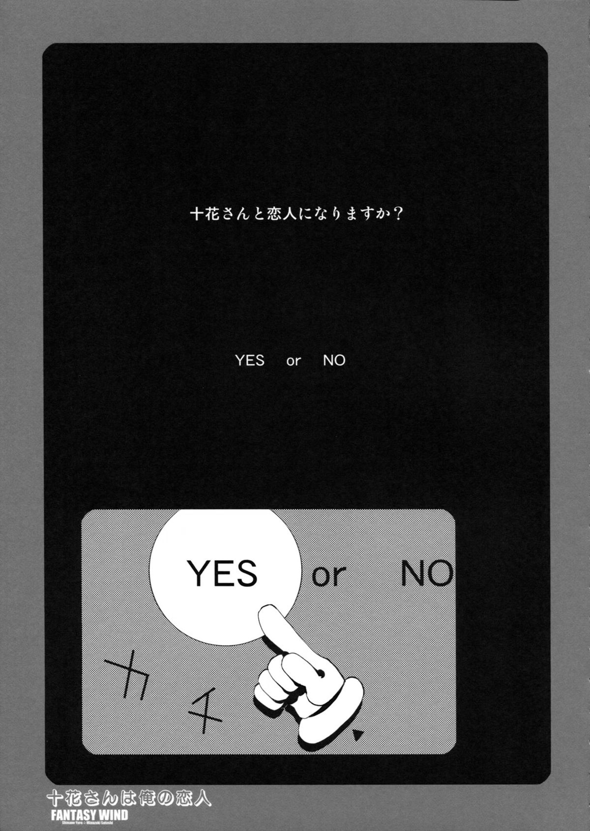 Touka-san wa Ore no Koibito page 4 full