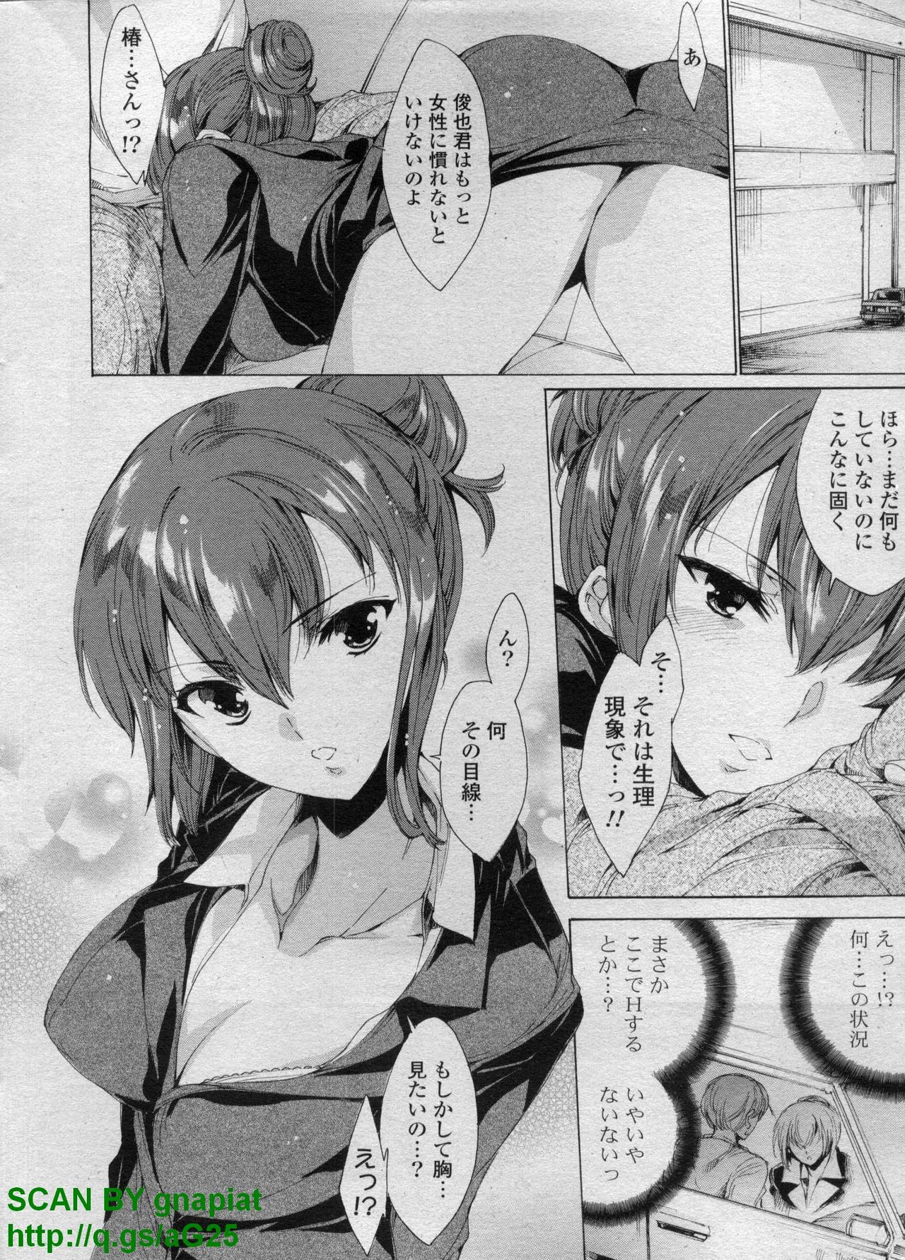 COMIC P Flirt Vol. 16 2012-04 page 10 full