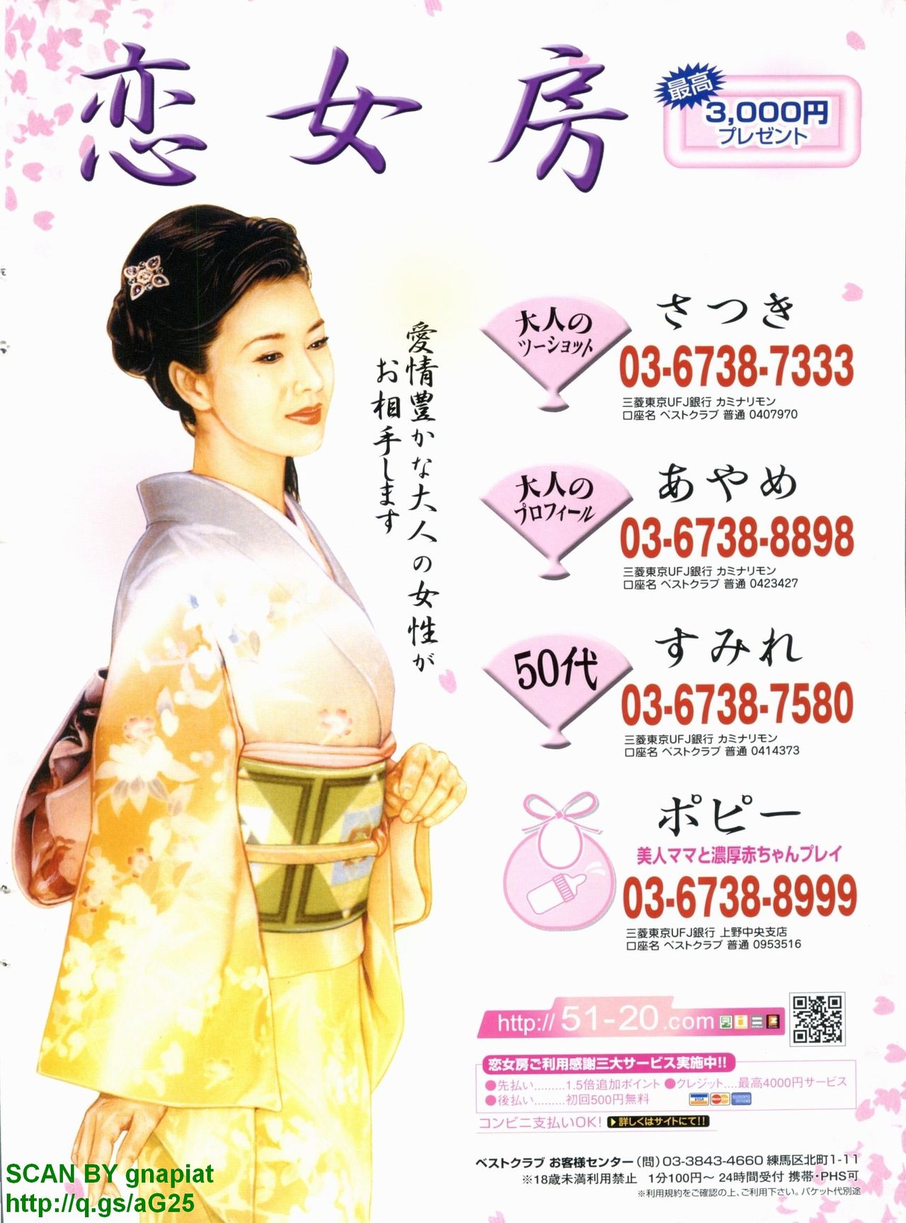 COMIC P Flirt Vol. 16 2012-04 page 2 full