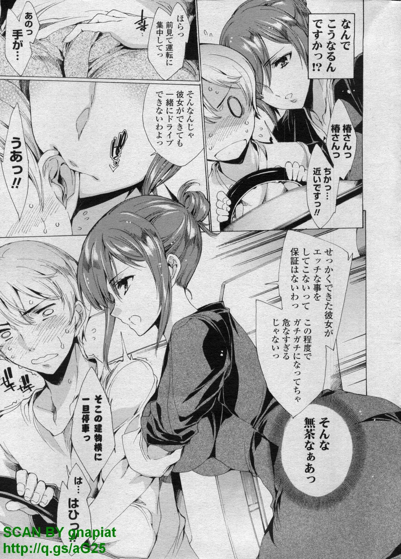 COMIC P Flirt Vol. 16 2012-04 page 9 full