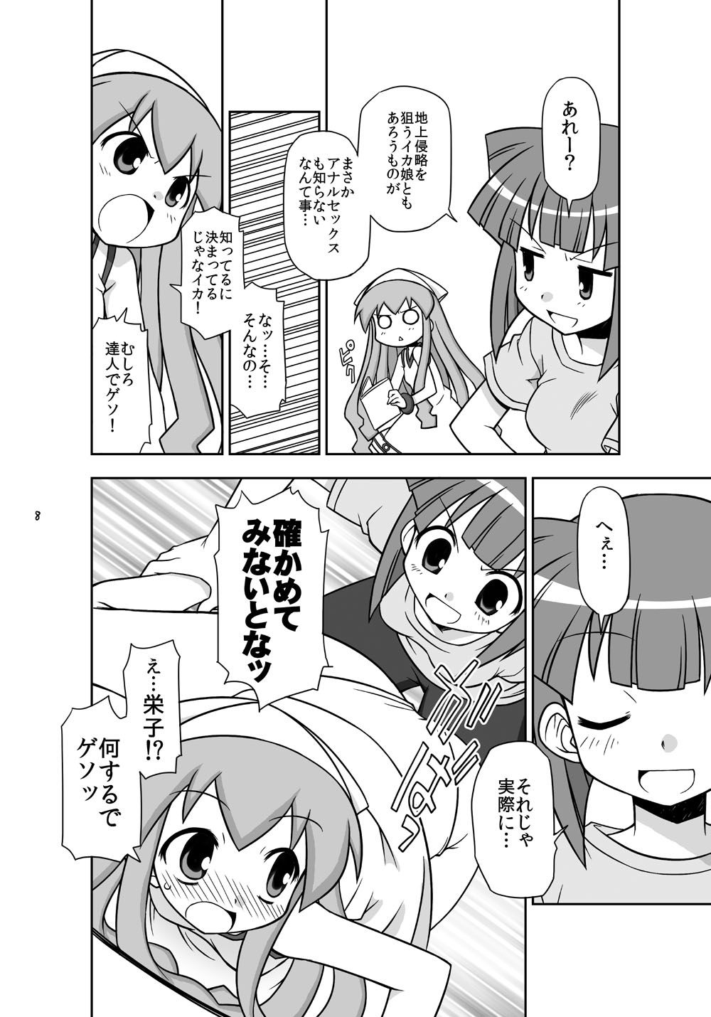 "Kaniban" Shita no Ashi to Kaite Geso to Yomunara Shita no Ana wa Nanto Yomunode Geso? page 6 full