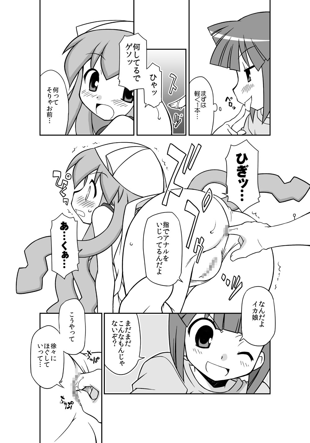 "Kaniban" Shita no Ashi to Kaite Geso to Yomunara Shita no Ana wa Nanto Yomunode Geso? page 7 full