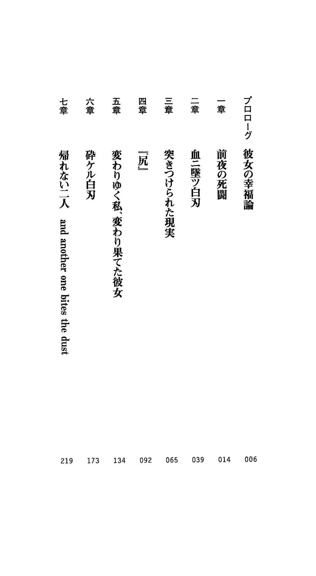 Injoku Gakuen Kenki - Kegasareru Hokori to Kizuna page 8 full