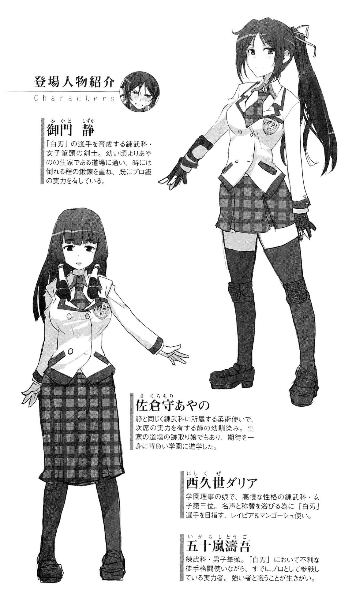 Injoku Gakuen Kenki - Kegasareru Hokori to Kizuna page 9 full