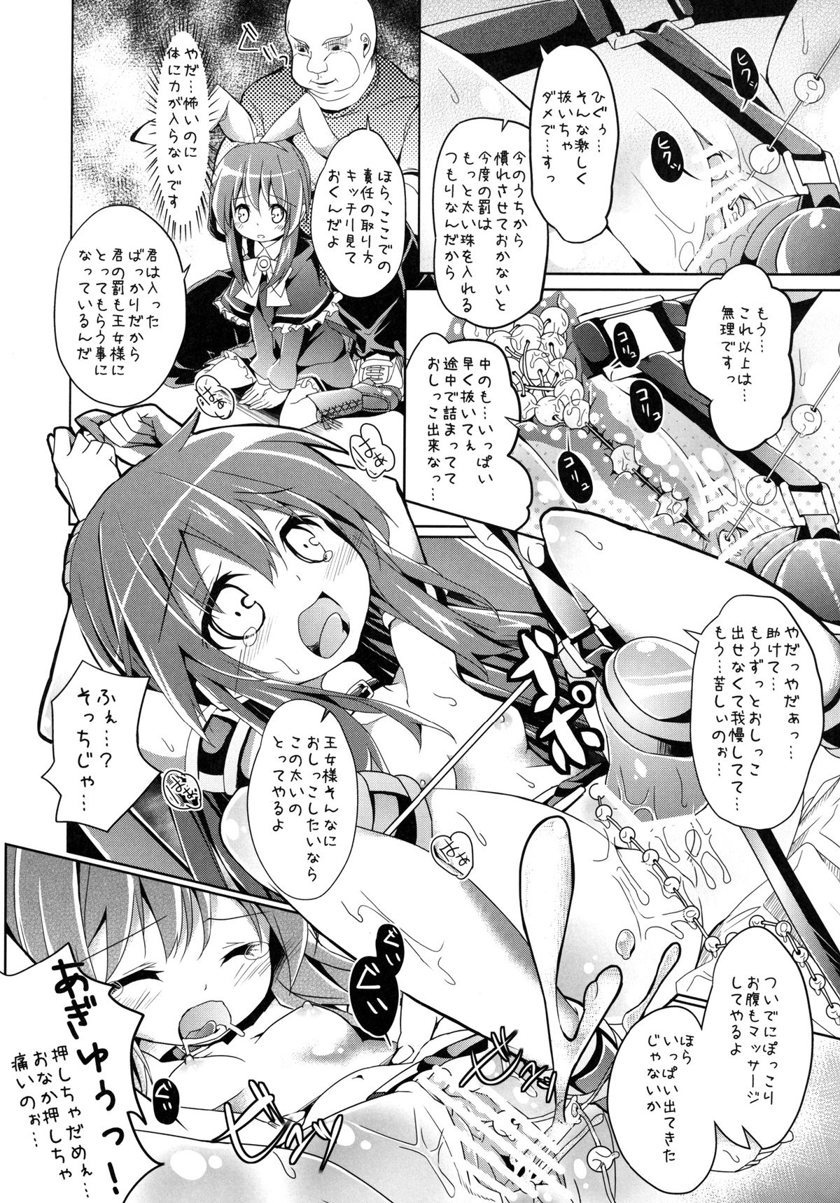 Hannin-san ni Tsukamacchaimashita page 8 full