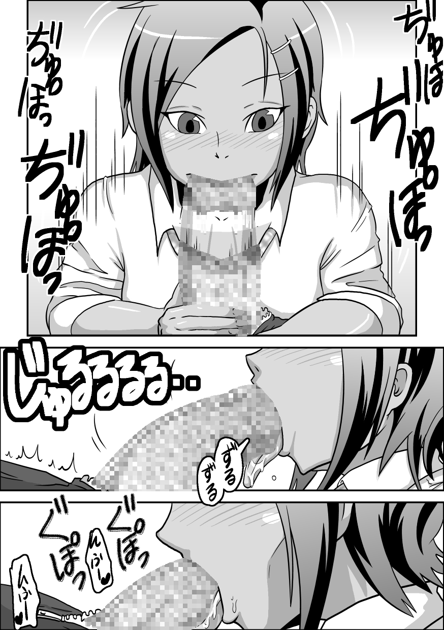 Kounai Enkou "Kasshoku Rikujoubu Kanami" page 9 full