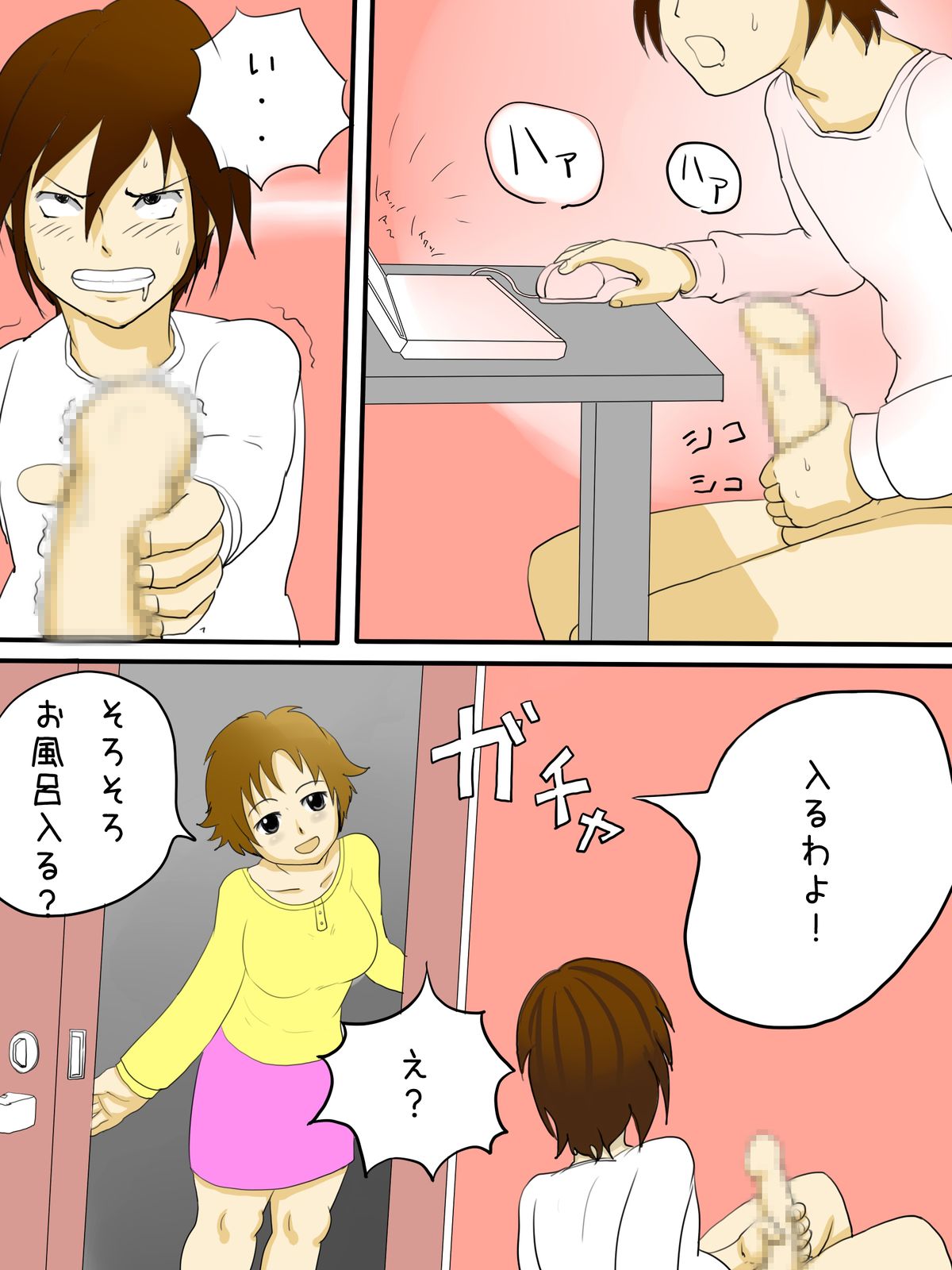 Ore no Hahaoya ga Konna ni Inran na Wake ga Nai page 3 full