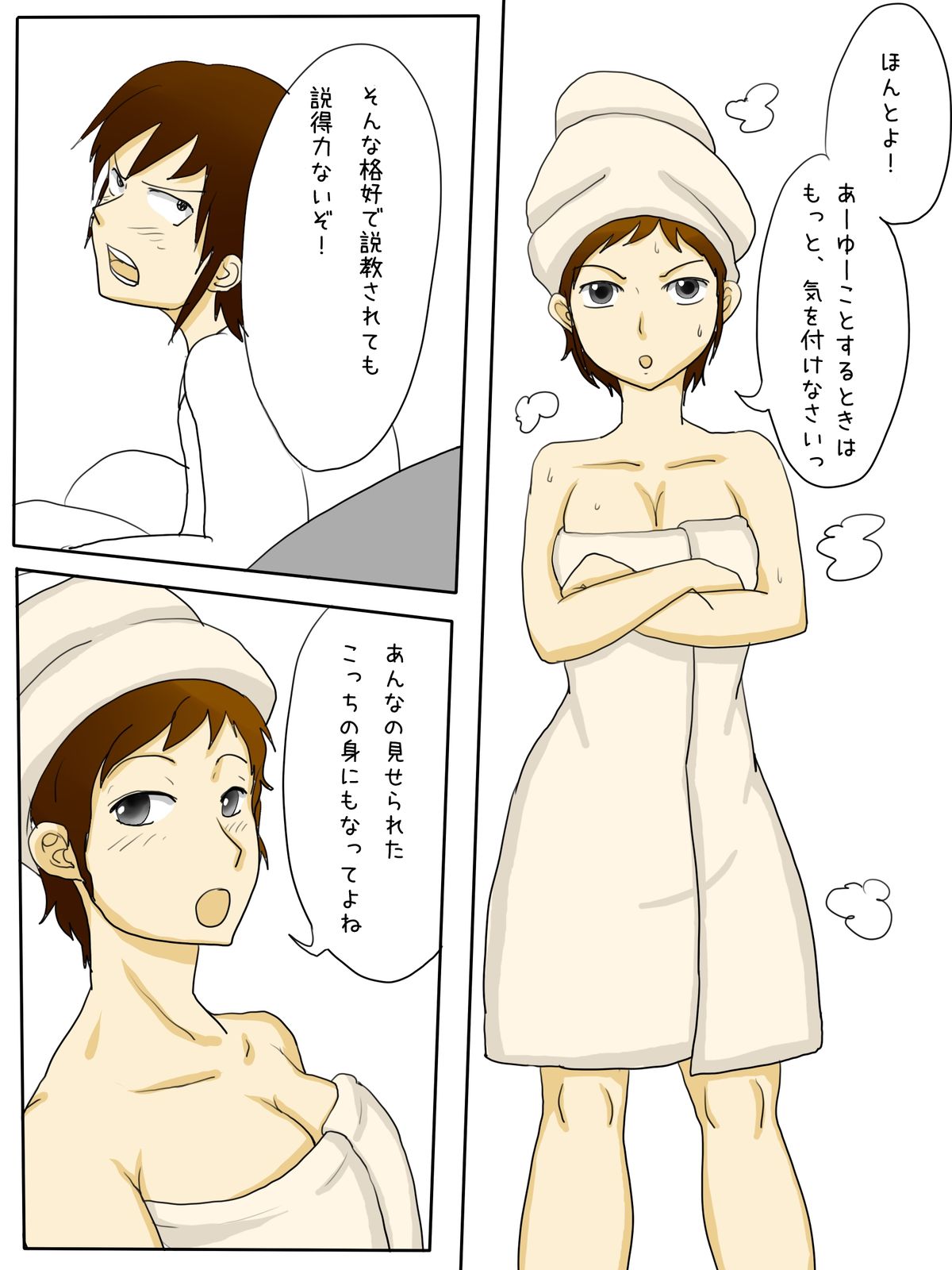 Ore no Hahaoya ga Konna ni Inran na Wake ga Nai page 8 full