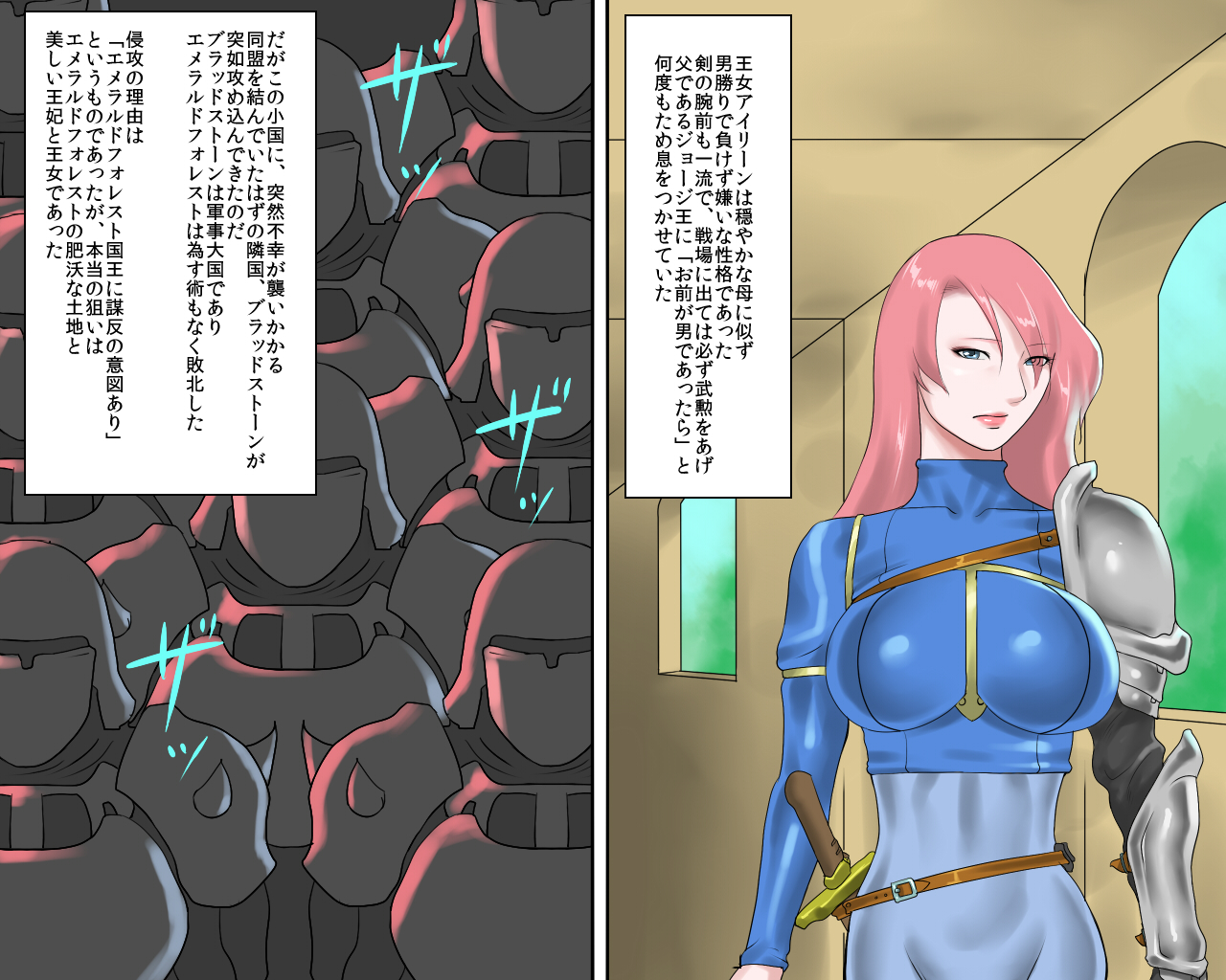 Objet ni Sareta Oujo-sama Dorei ni Natta Ouhi-sama page 10 full