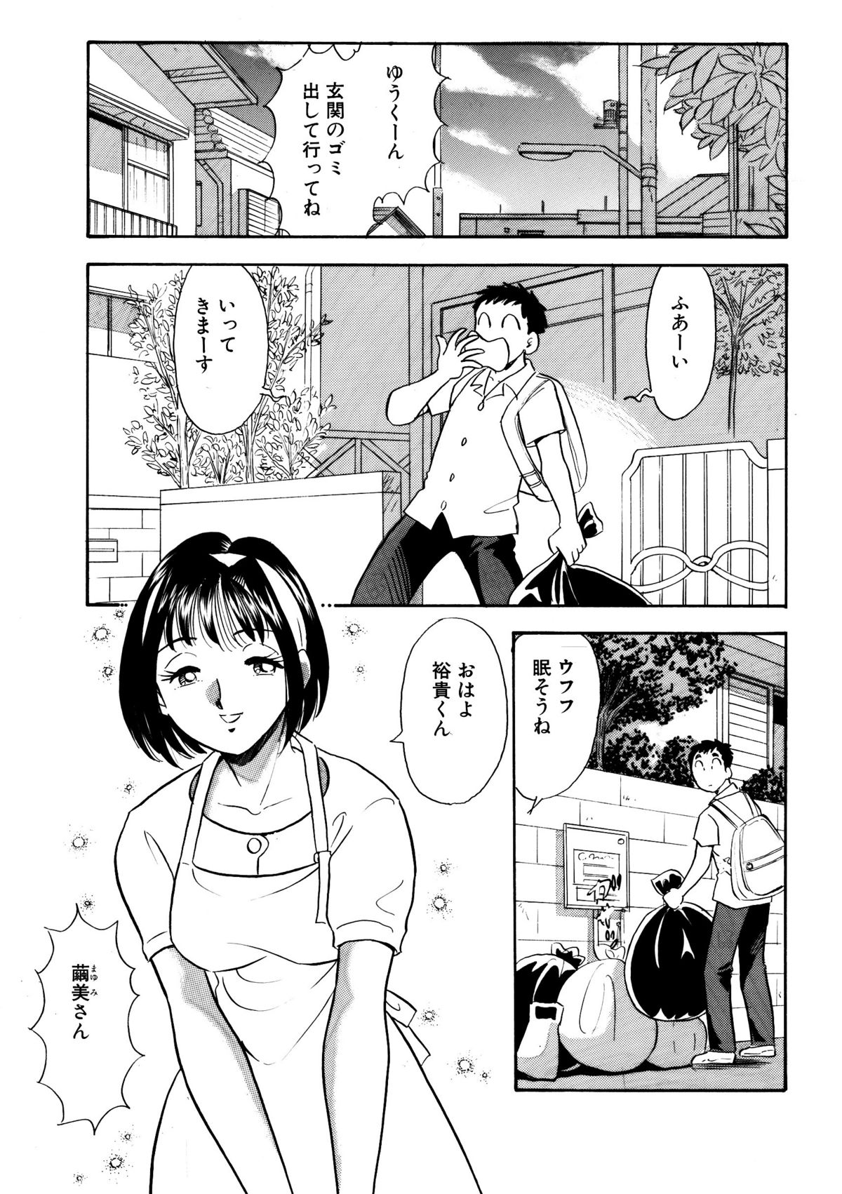Himitsu Duma page 6 full