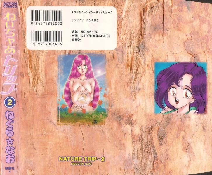 Nature Trip Vol.2 page 2 full