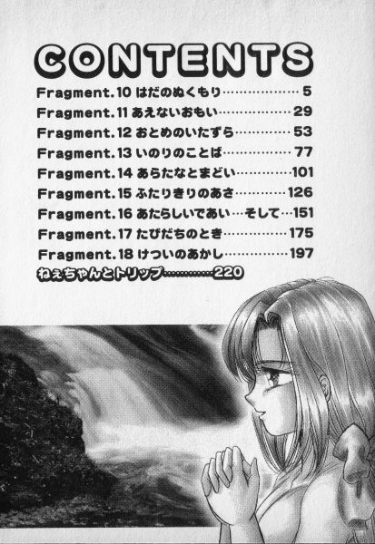 Nature Trip Vol.2 page 4 full