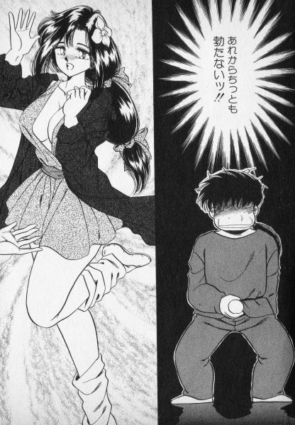 Nature Trip Vol.2 page 6 full