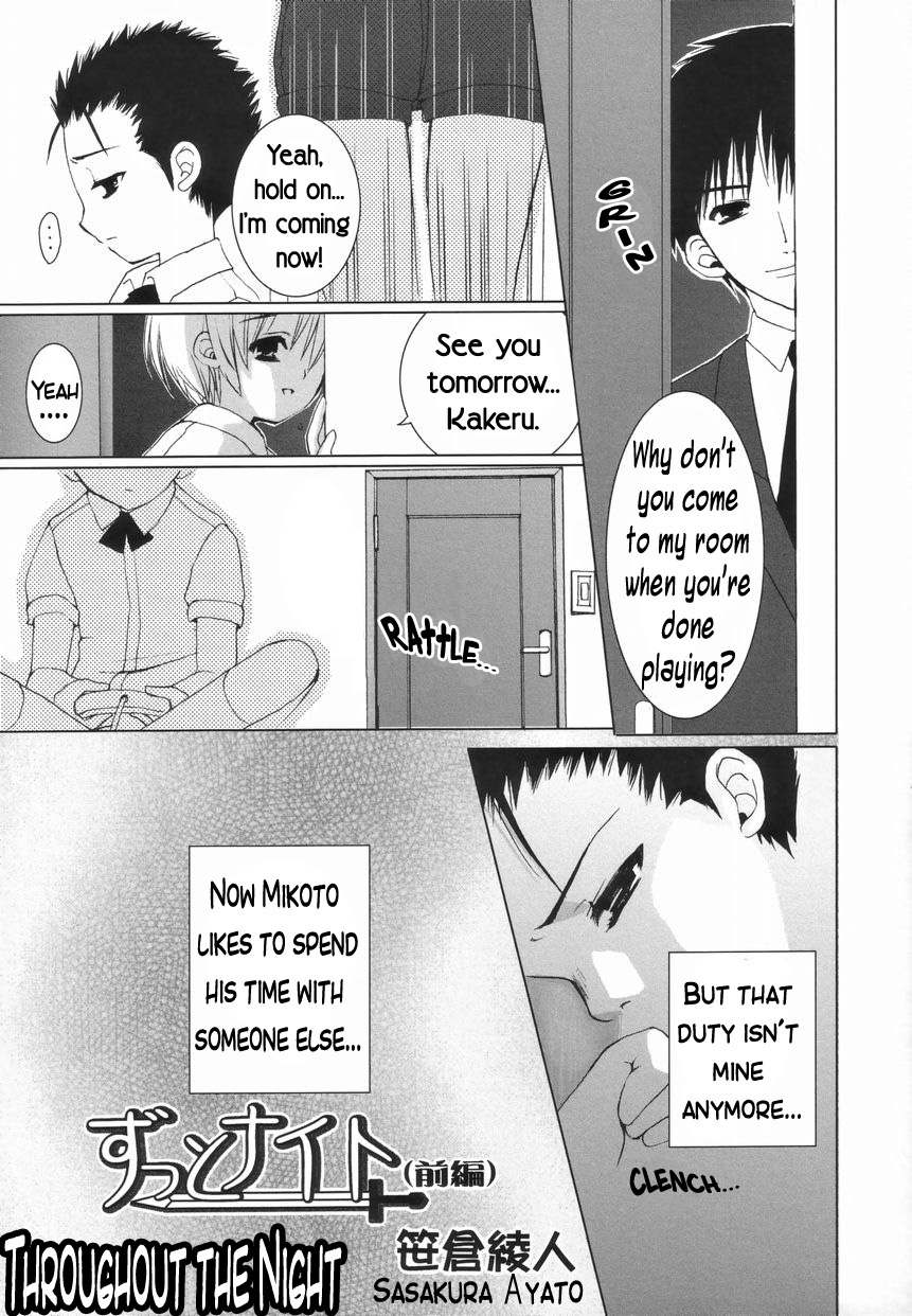 Zutto Knight Zenpen | Throughout the Night page 5 full