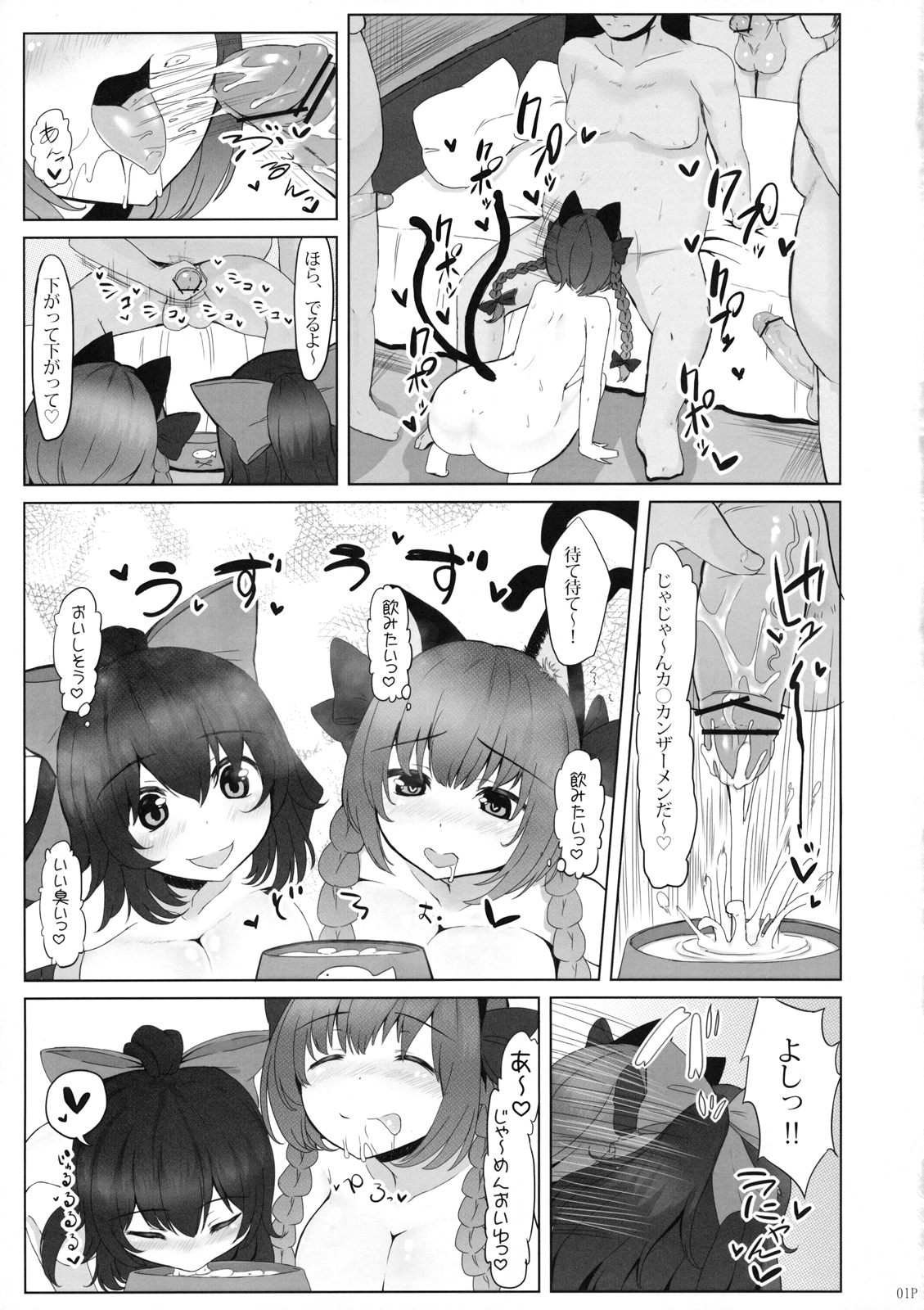 KKMK vol.5 page 3 full