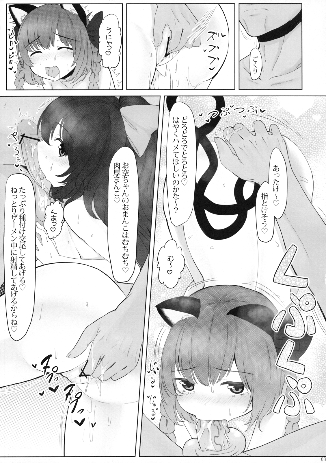 KKMK vol.5 page 5 full